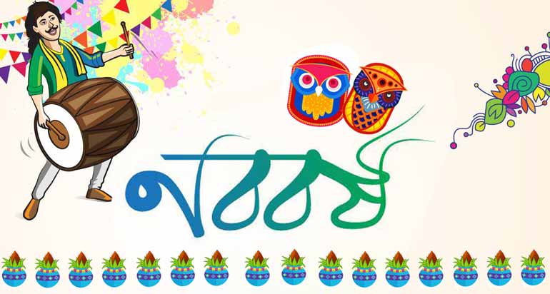 নববর্ষ