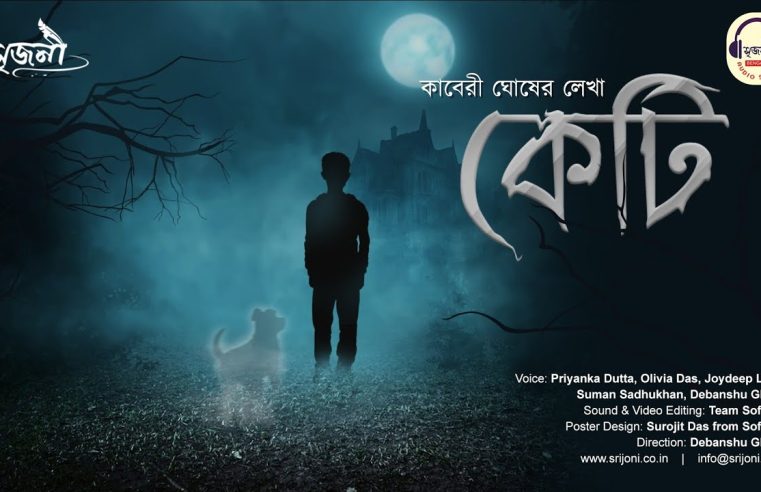 কেটি (KETI)
